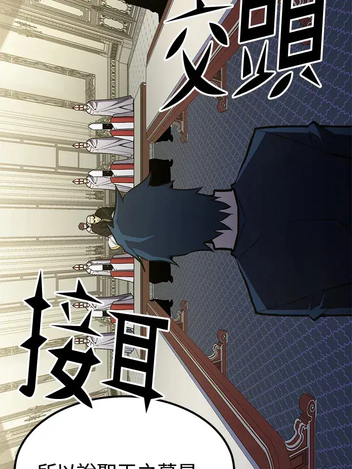 漫画《转世定律》第74话第46张图
