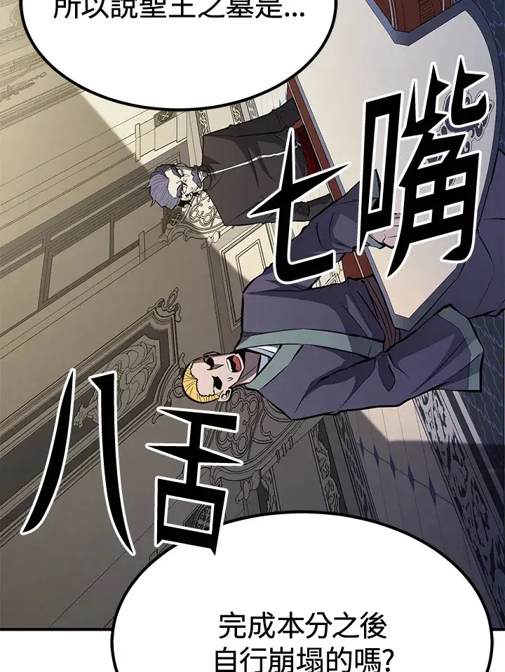 漫画《转世定律》第74话第47张图
