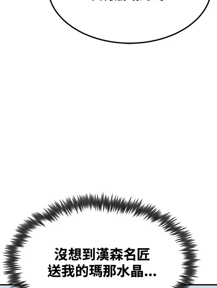 漫画《转世定律》第74话第48张图