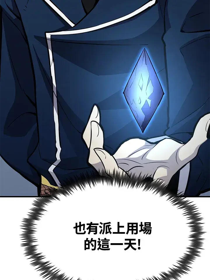 漫画《转世定律》第74话第50张图