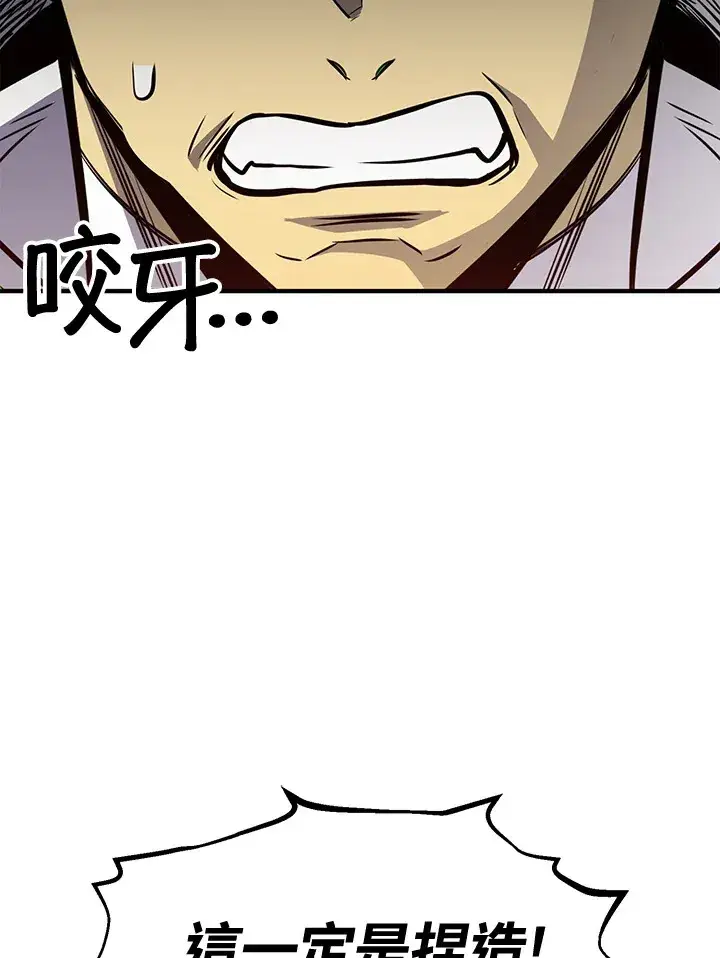 漫画《转世定律》第74话第52张图