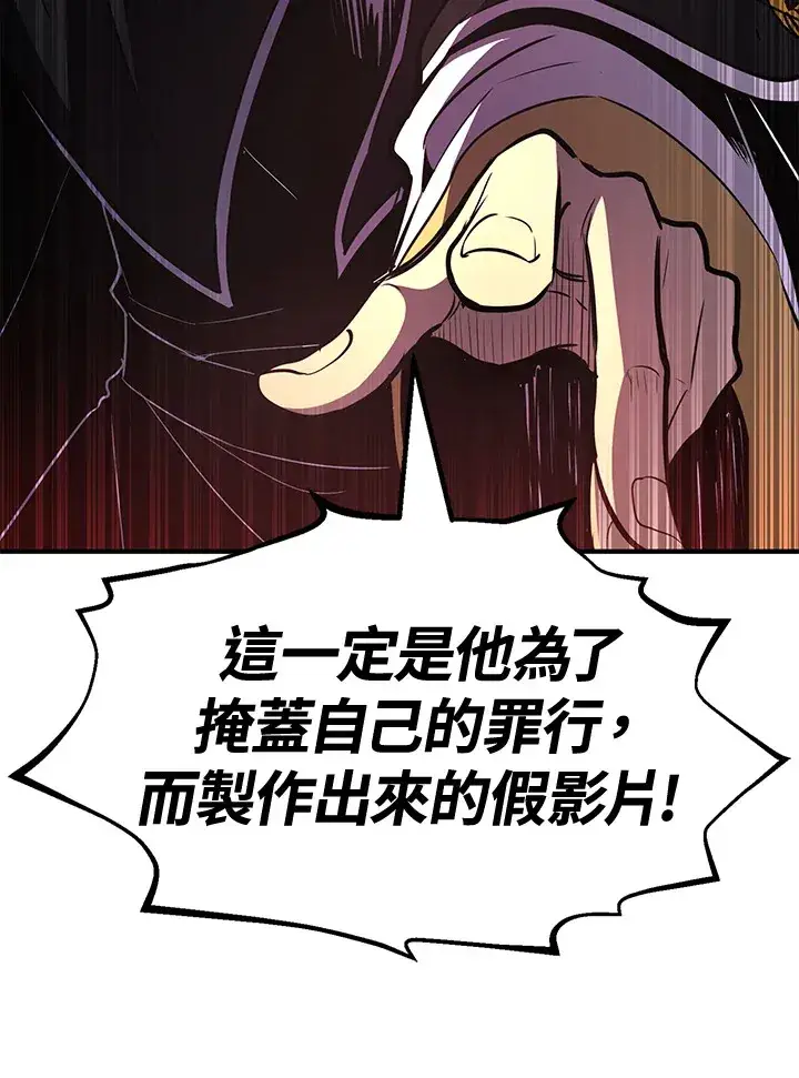 漫画《转世定律》第74话第54张图