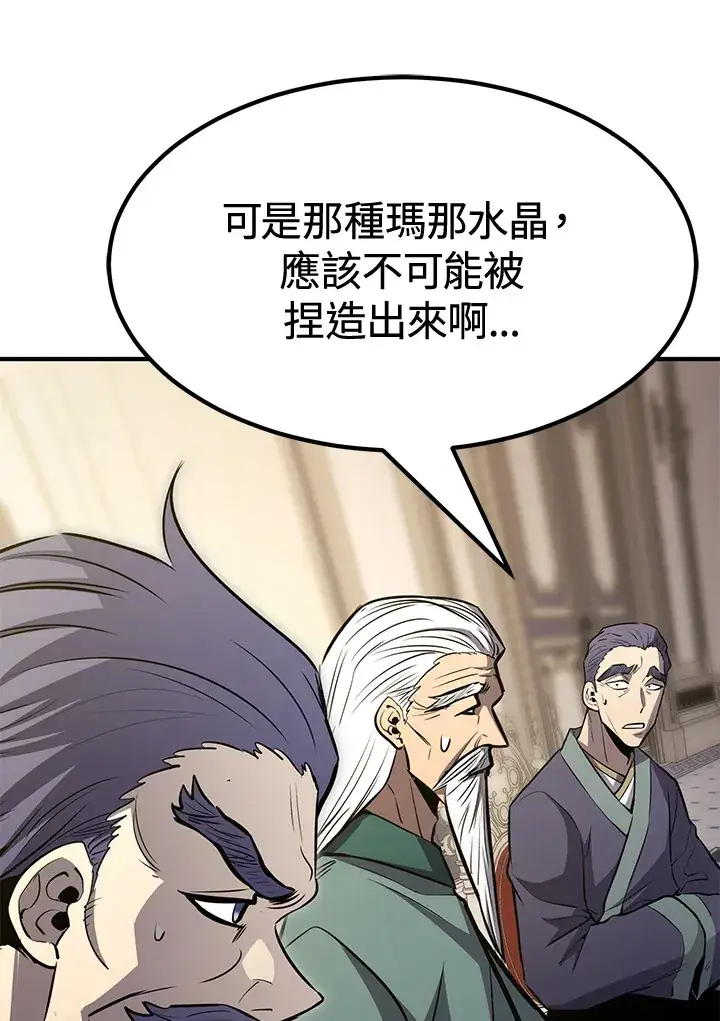 漫画《转世定律》第74话第55张图