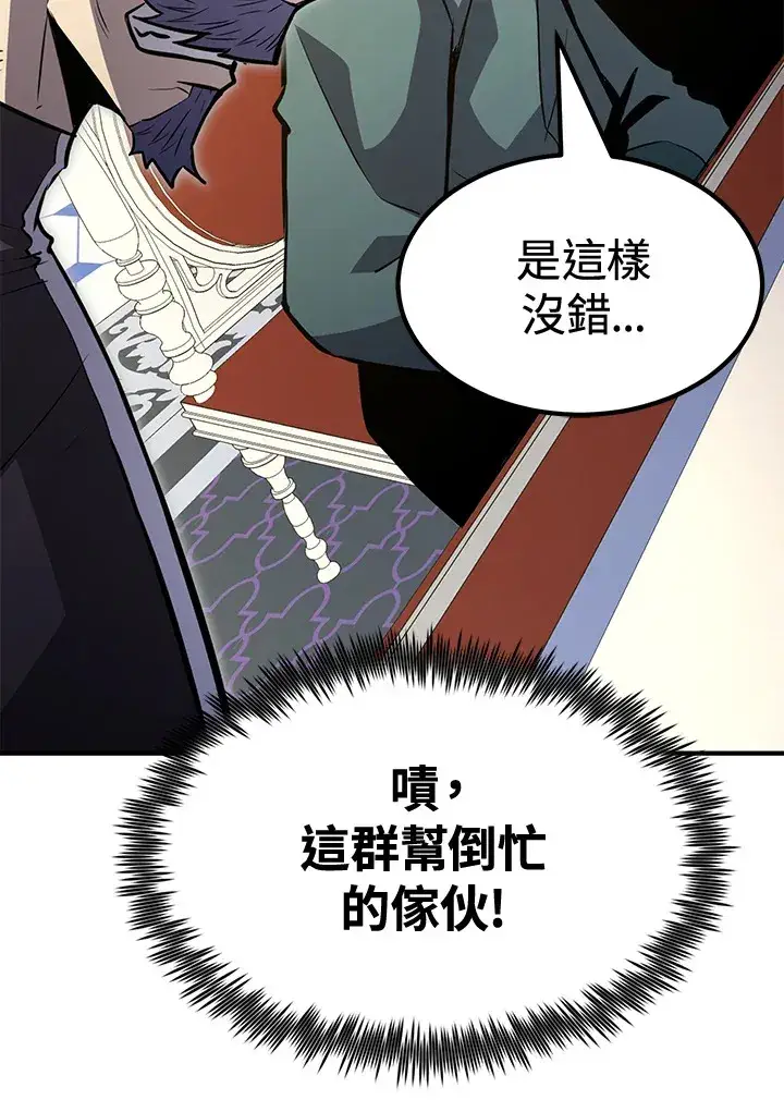 漫画《转世定律》第74话第56张图