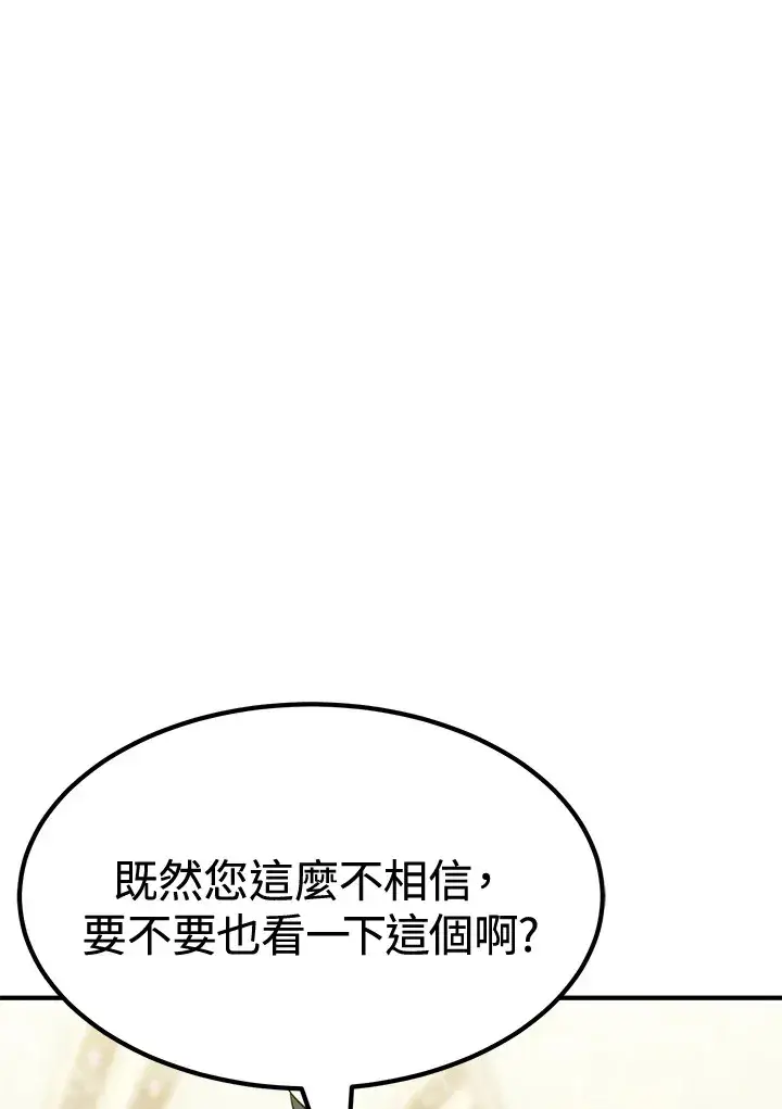 漫画《转世定律》第74话第57张图