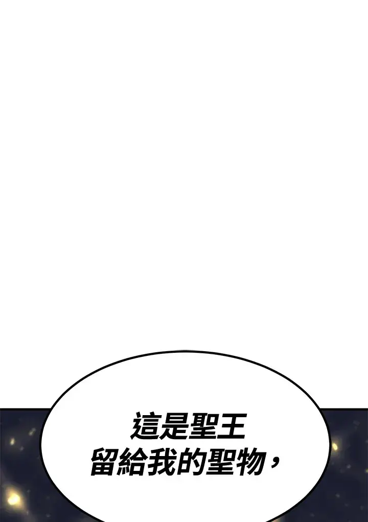 漫画《转世定律》第74话第59张图