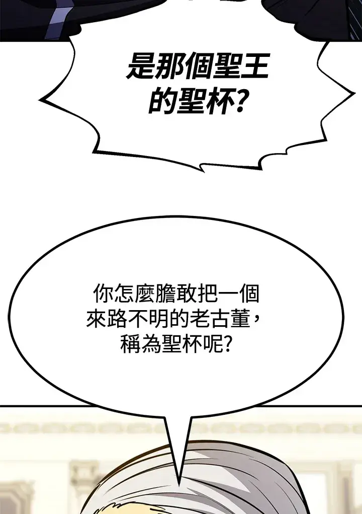漫画《转世定律》第74话第64张图
