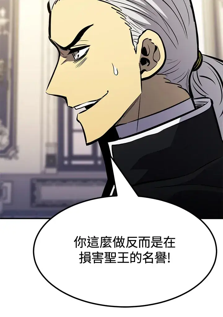 漫画《转世定律》第74话第65张图