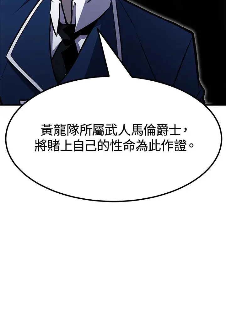 漫画《转世定律》第74话第68张图