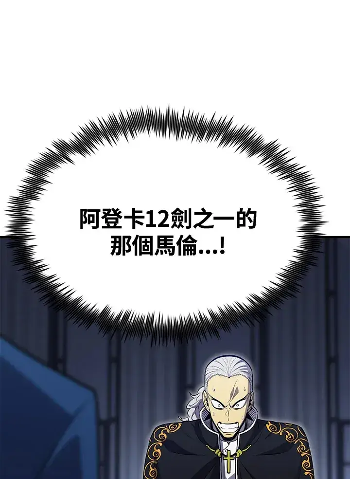 漫画《转世定律》第74话第69张图