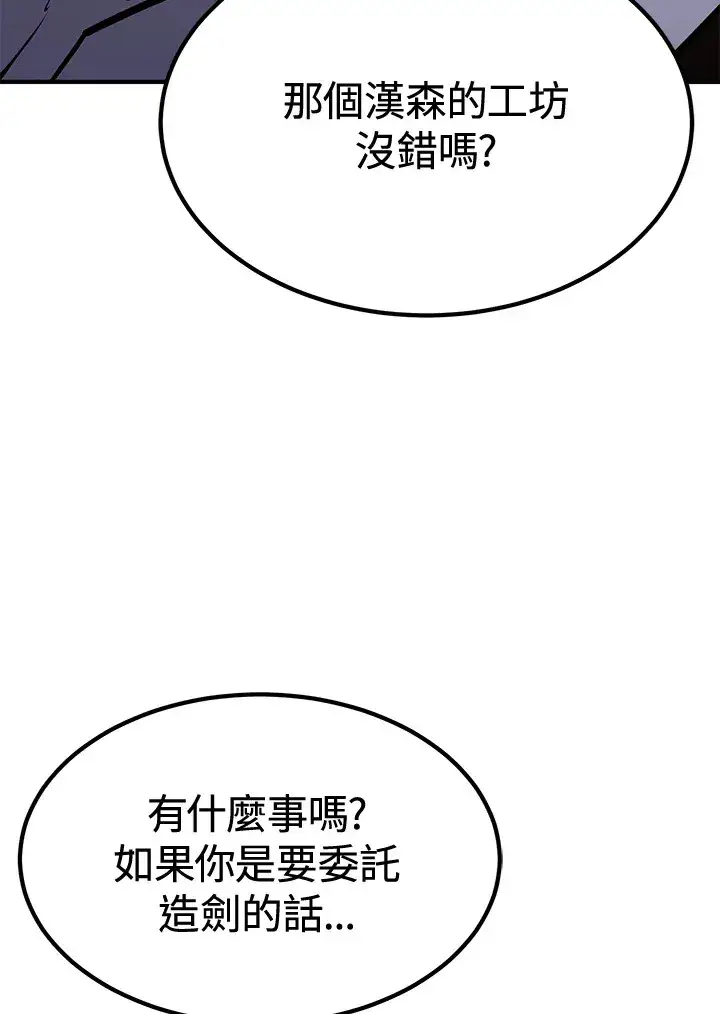 漫画《转世定律》第74话第7张图