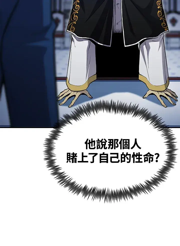 漫画《转世定律》第74话第70张图