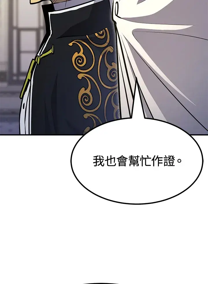 漫画《转世定律》第74话第72张图