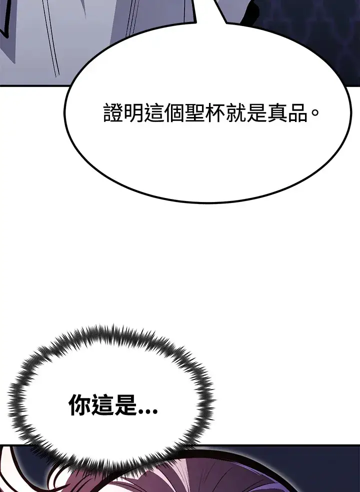 漫画《转世定律》第74话第75张图