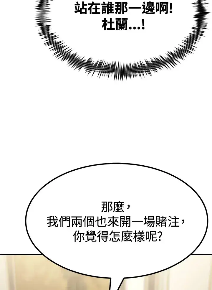 漫画《转世定律》第74话第77张图