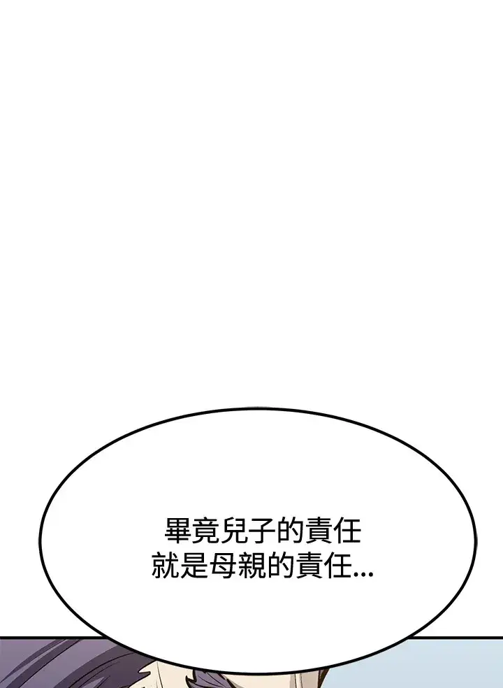 漫画《转世定律》第74话第80张图