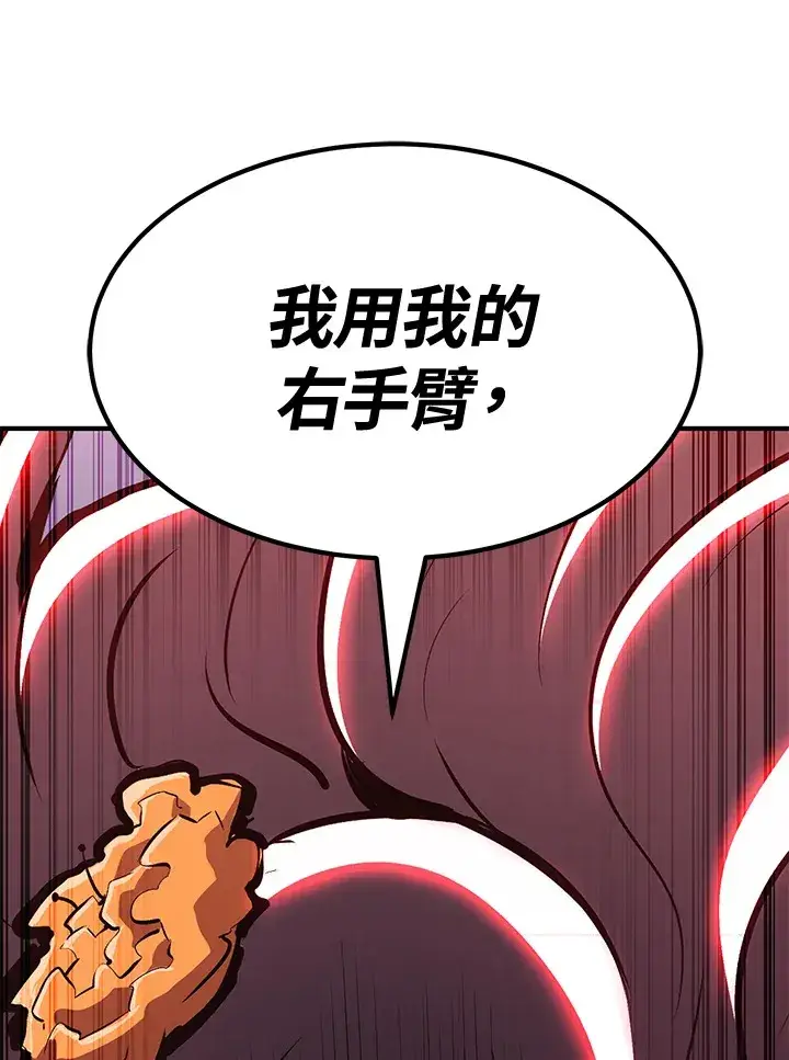 漫画《转世定律》第74话第82张图