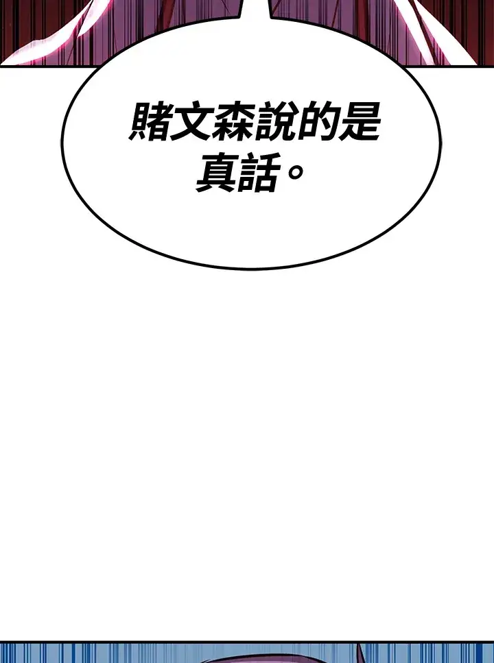 漫画《转世定律》第74话第84张图
