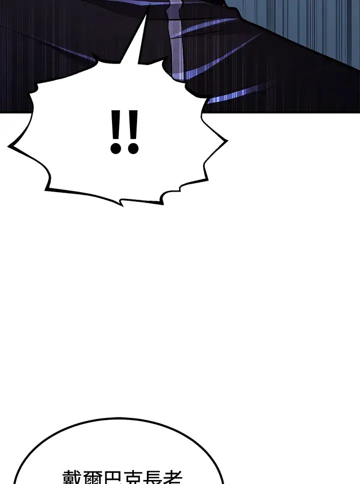 漫画《转世定律》第74话第86张图