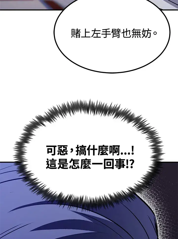 漫画《转世定律》第74话第88张图
