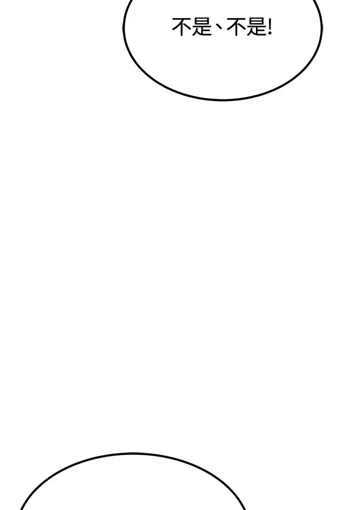 漫画《转世定律》第74话第9张图