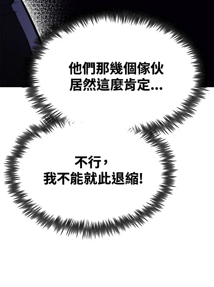 漫画《转世定律》第74话第90张图