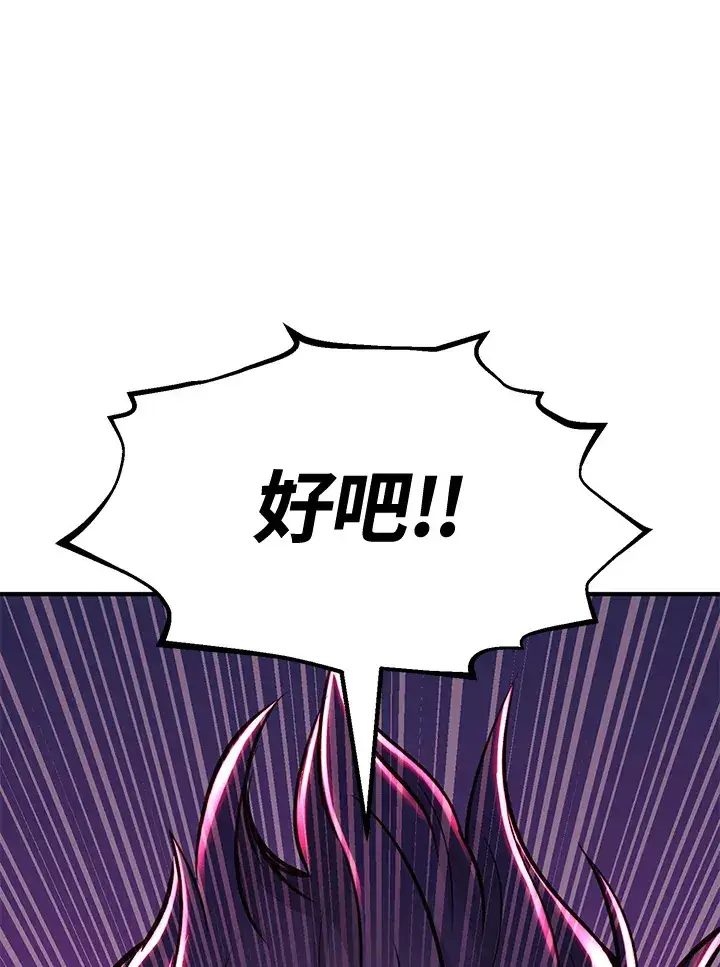 漫画《转世定律》第74话第91张图