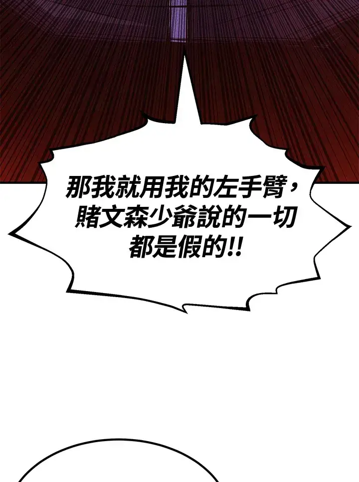 漫画《转世定律》第74话第93张图