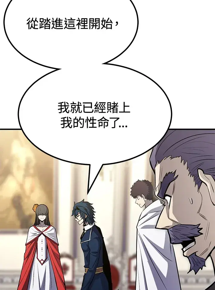 漫画《转世定律》第74话第94张图