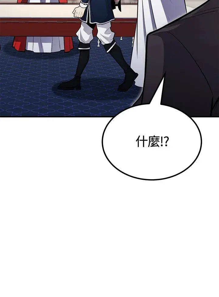 漫画《转世定律》第74话第95张图
