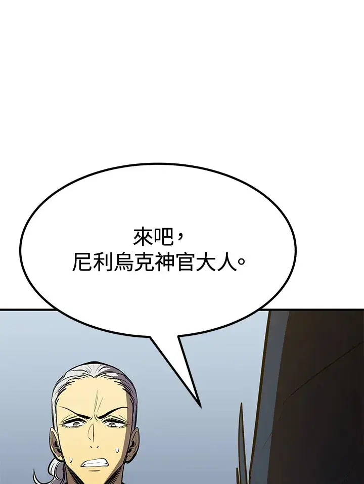 漫画《转世定律》第74话第96张图