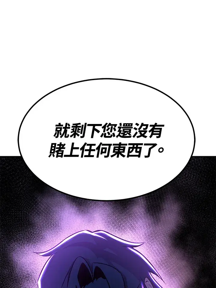 漫画《转世定律》第74话第98张图