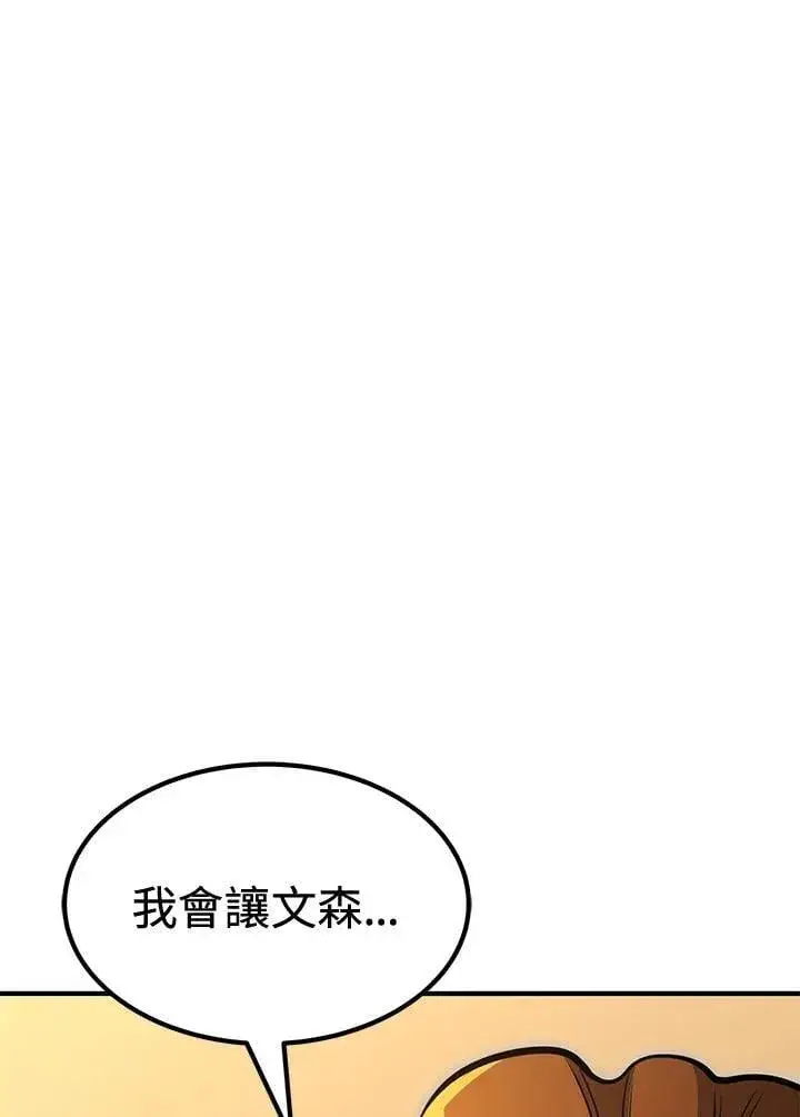漫画《转世定律》第76话第152张图