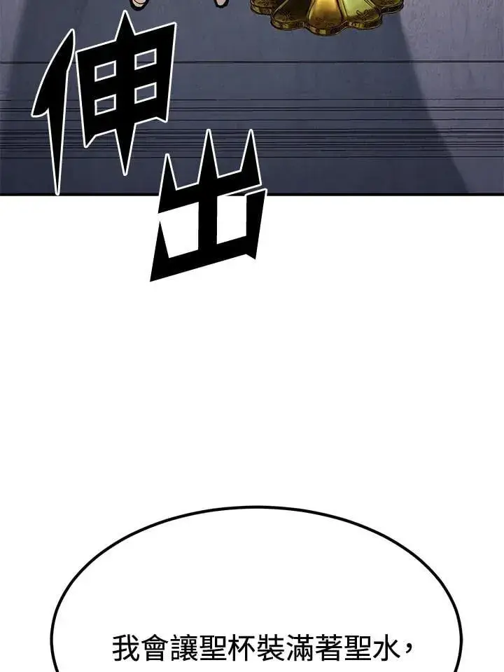 漫画《转世定律》第76话第33张图