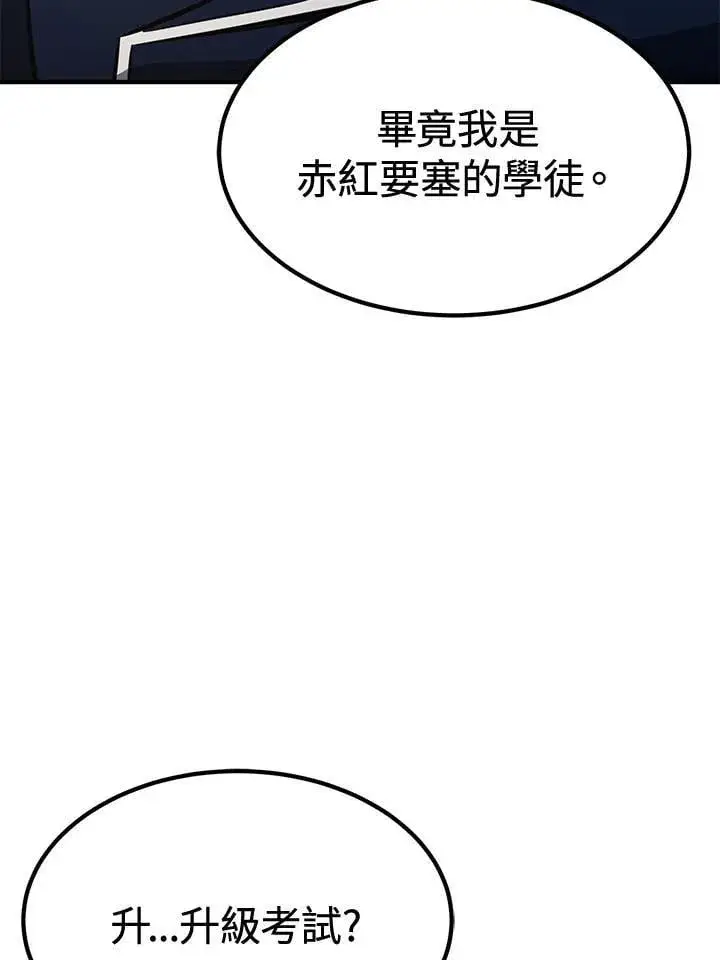 漫画《转世定律》第76话第89张图
