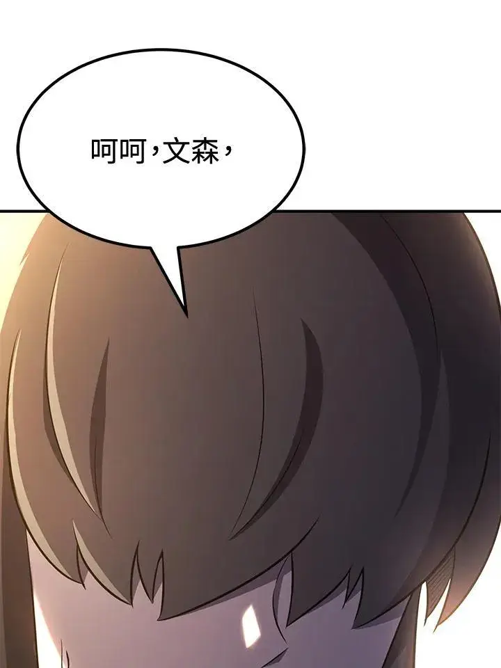漫画《转世定律》第76话第92张图