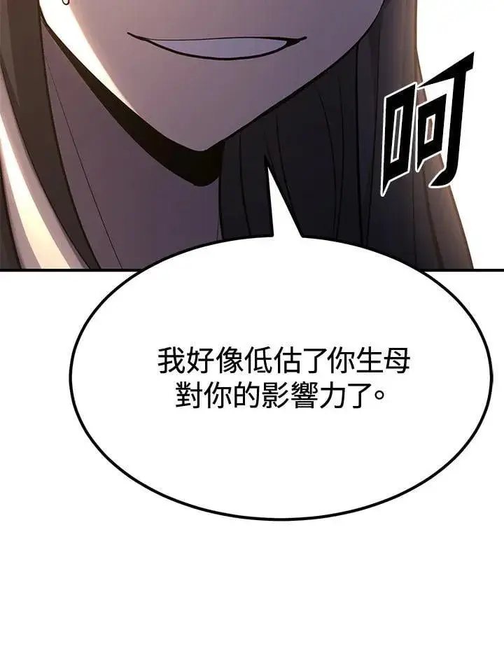 漫画《转世定律》第76话第93张图