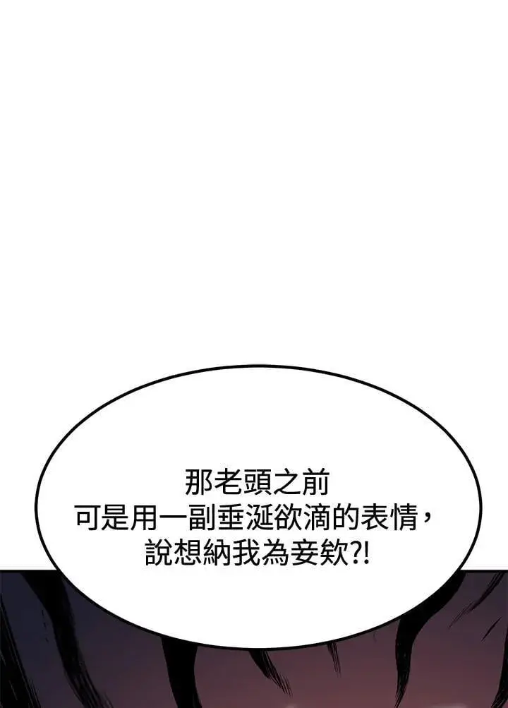 漫画《转世定律》第77话第10张图