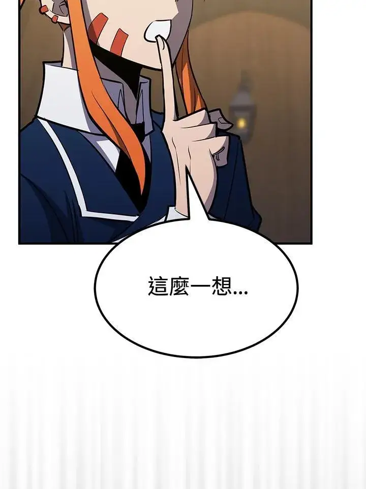 漫画《转世定律》第77话第100张图