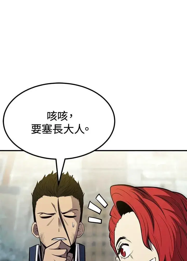 漫画《转世定律》第77话第13张图