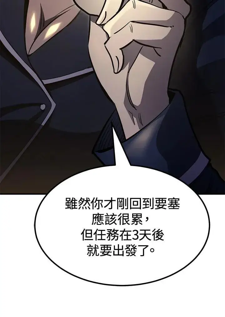 漫画《转世定律》第77话第17张图