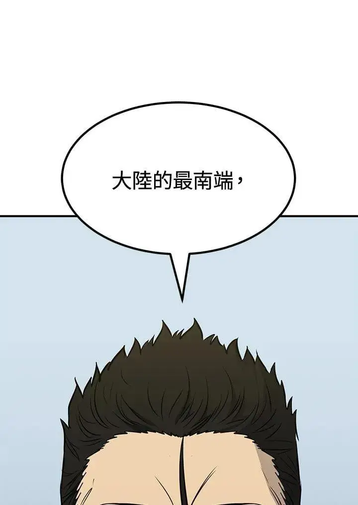 漫画《转世定律》第77话第20张图
