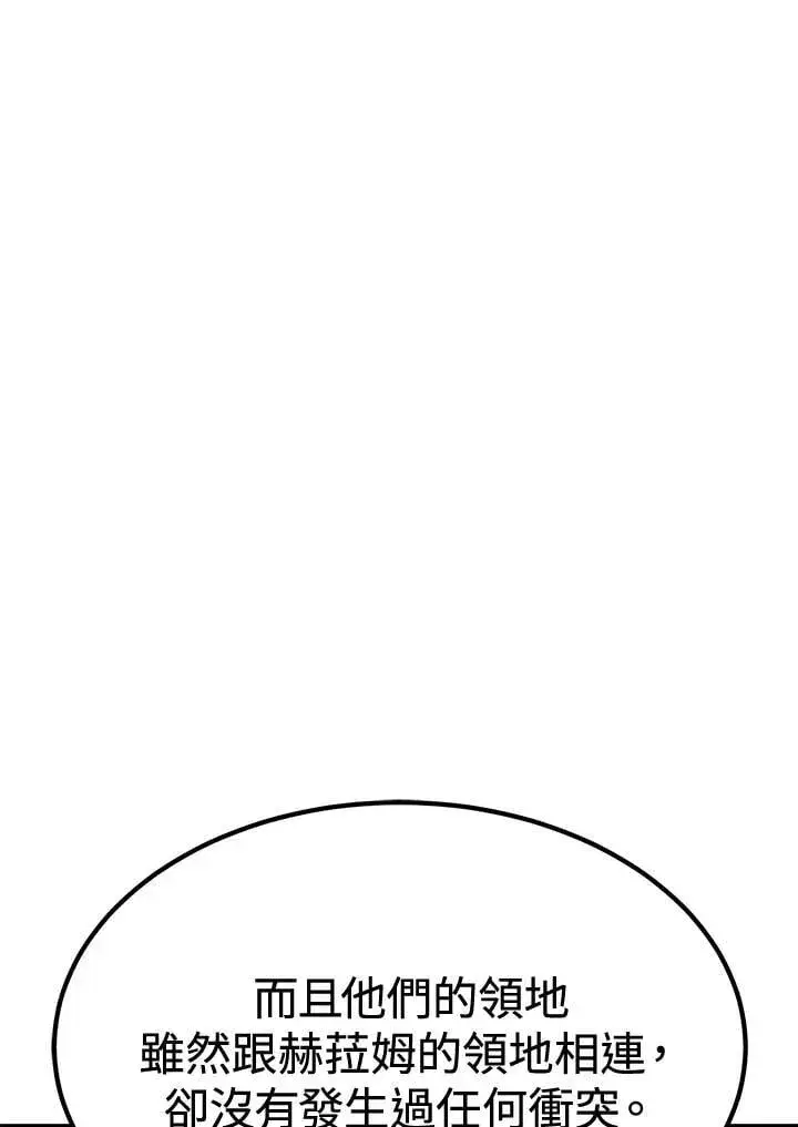 漫画《转世定律》第77话第36张图