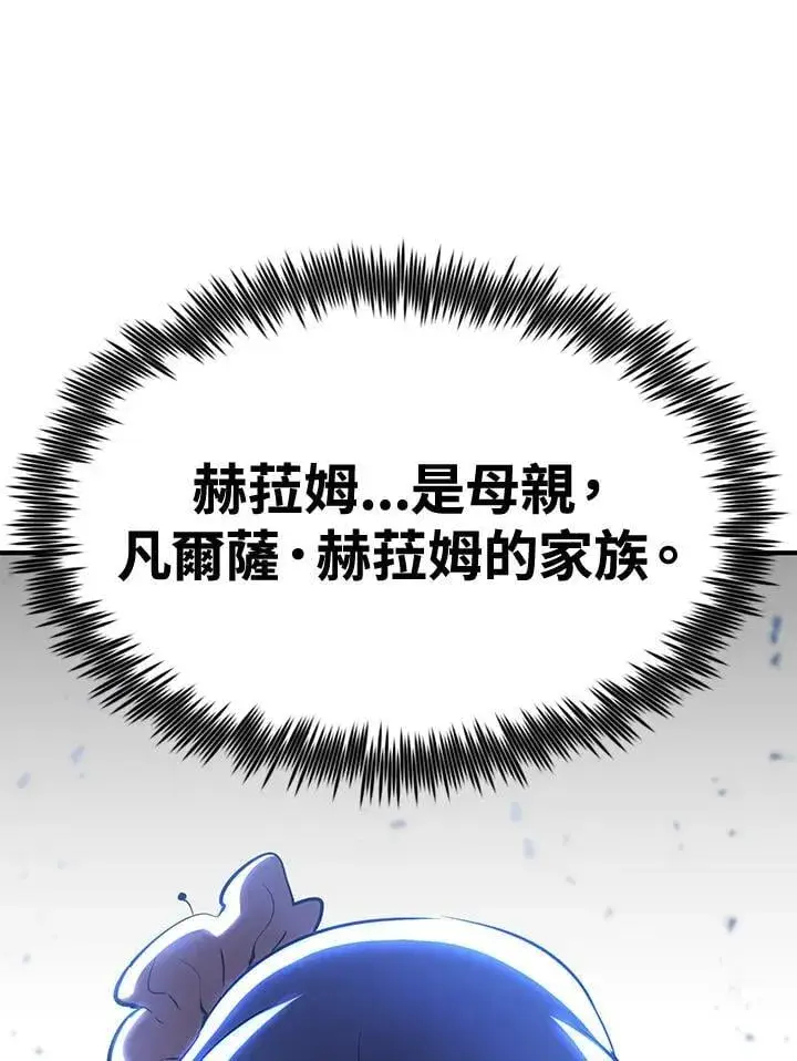 漫画《转世定律》第77话第42张图