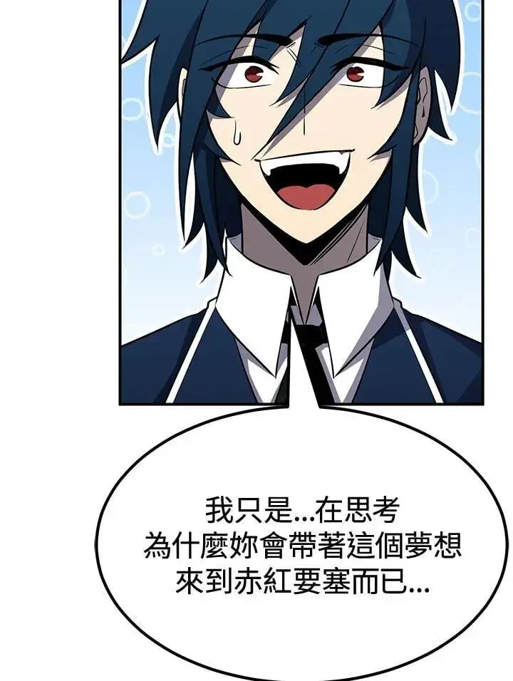 漫画《转世定律》第77话第58张图