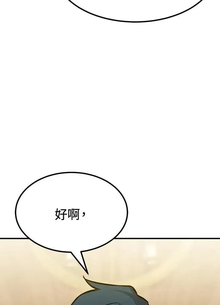 漫画《转世定律》第77话第73张图
