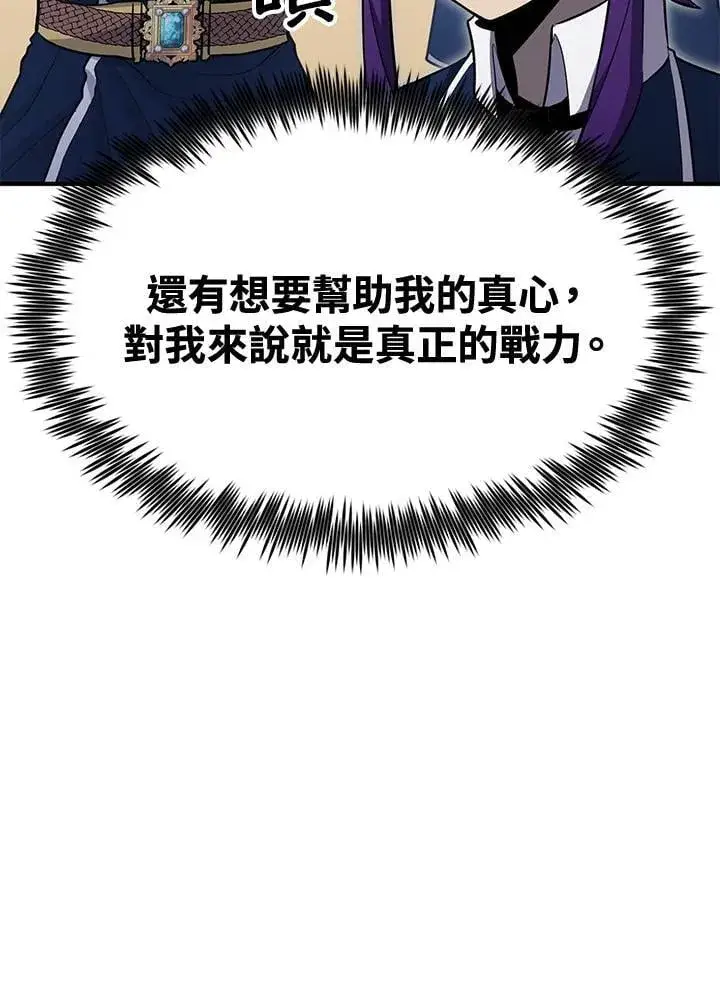 漫画《转世定律》第77话第84张图