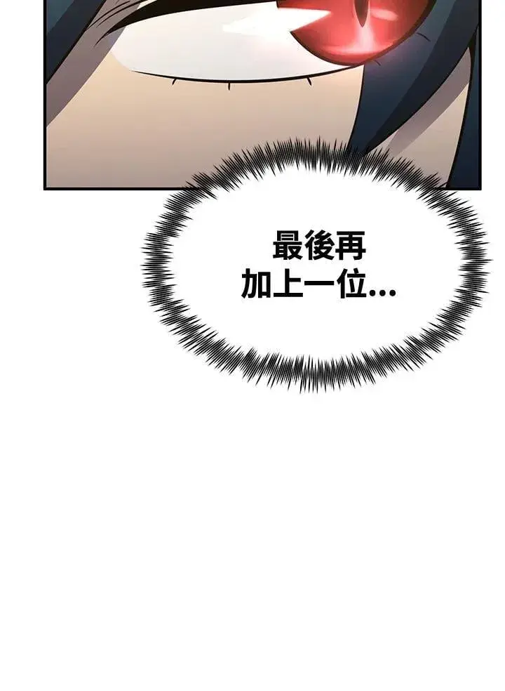 漫画《转世定律》第77话第86张图