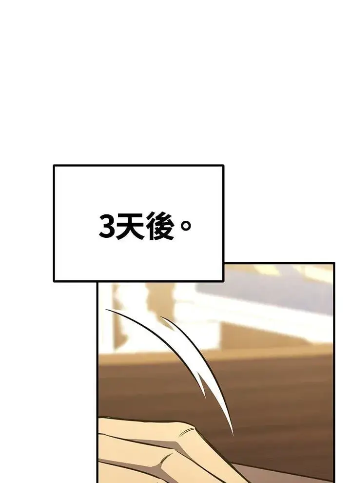 漫画《转世定律》第78话第105张图