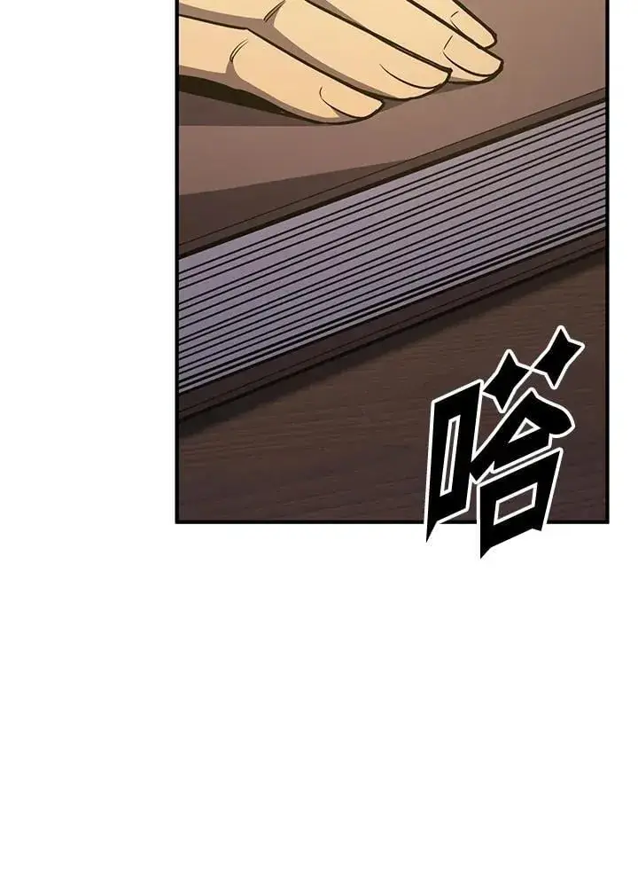 漫画《转世定律》第78话第106张图